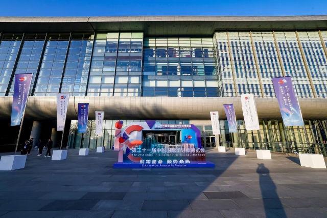 IC China2025:以全景鏈條展示、終端應(yīng)用賦能,打造半導(dǎo)體產(chǎn)業(yè)盛宴